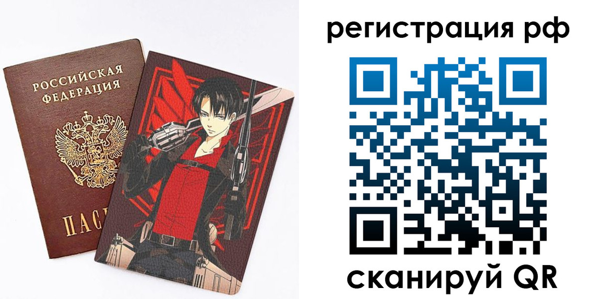 регистрация в Барнауле